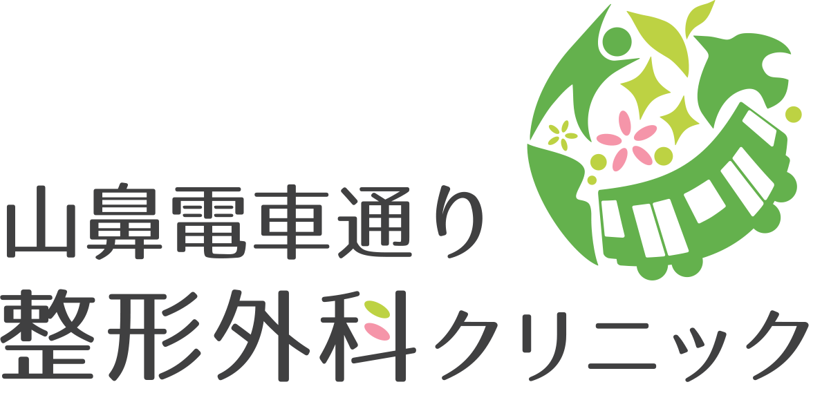 山鼻電車通り整形外科クリニック　札幌市中央区